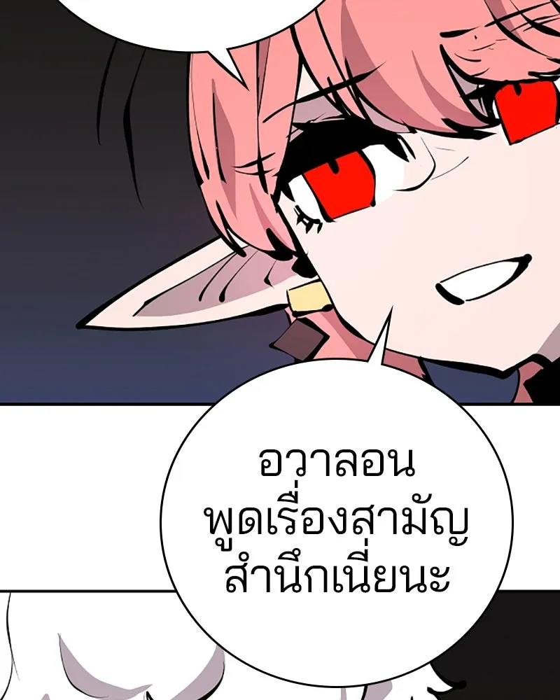 Player ตอนที่ 79 รูปที่ 104