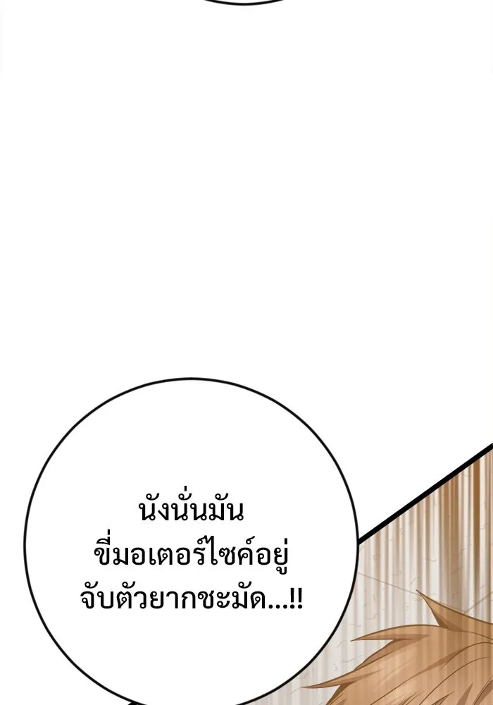 ราชินีนักบู๊ ตอนที่ 59 รูปที่ 121