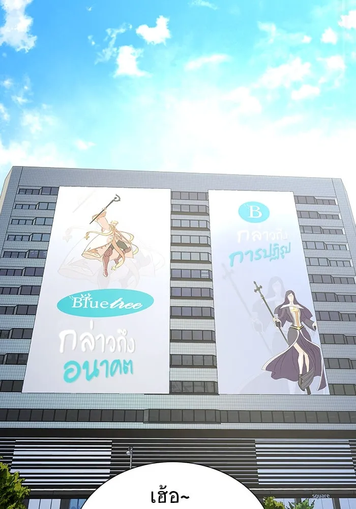 เพลเยอร์นักกินเหล็ก ตอนที่ 14 รูปที่ 148