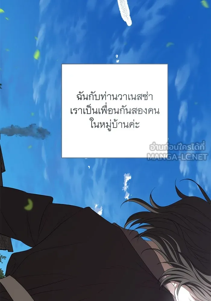 เกมรักด่านสุดท้ายจับนายพระเอก ตอนที่ 34 รูปที่ 102