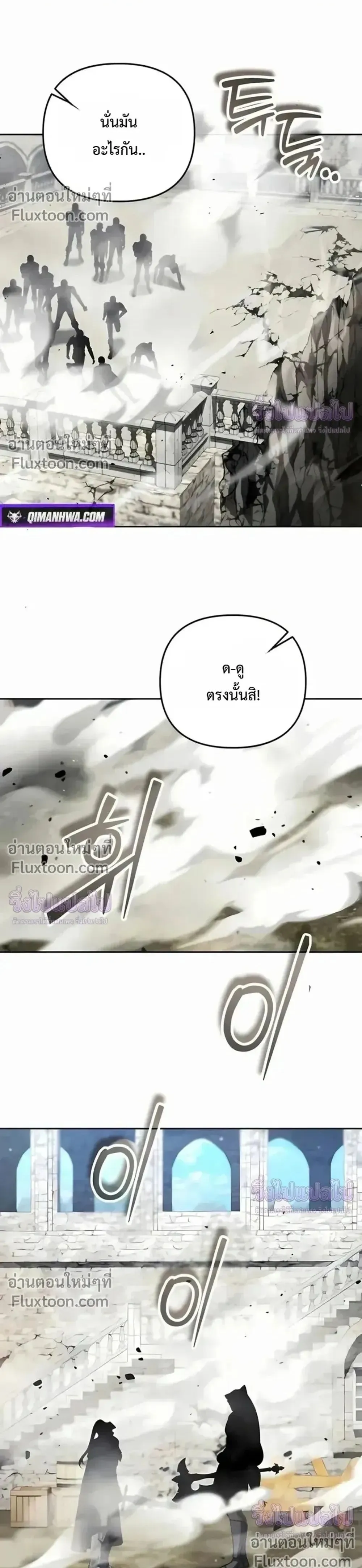 Sovereign of the Infinite Clones ร_างโคลนของฉ_นกำล_งกลายเป_นตำนาน ตอนที่ ตอนที่ 76 รูปที่ 1
