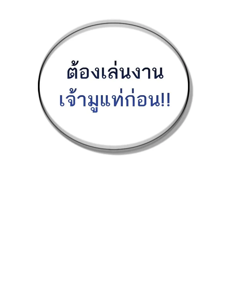 สุดยอดเทรนเนอร์แห่งยุทธภพ ตอนที่ 11 ถ้าท่านยอมแพ้ แล้วพ่อท่านล่ะ รูปที่ 19