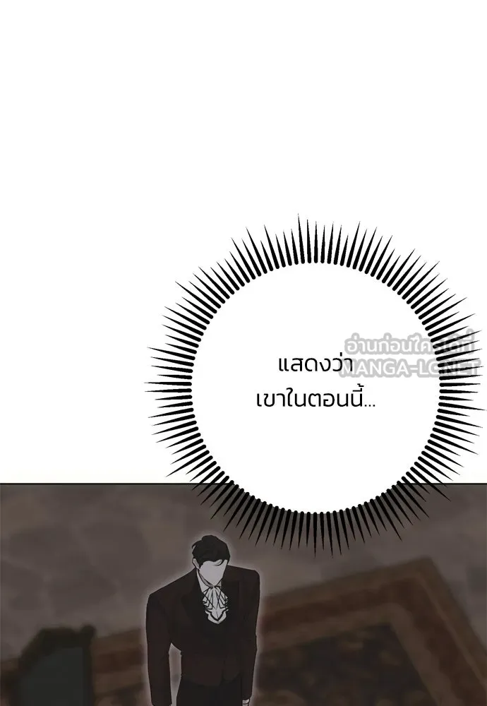 คมเขี้ยวชำระแค้น ตอนที่ 26 รูปที่ 48