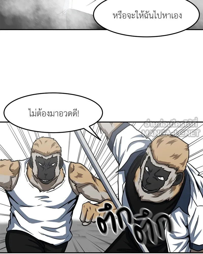 โรงเรียนสัตว์กินเนื้อ ตอนที่ 34 รูปที่ 57