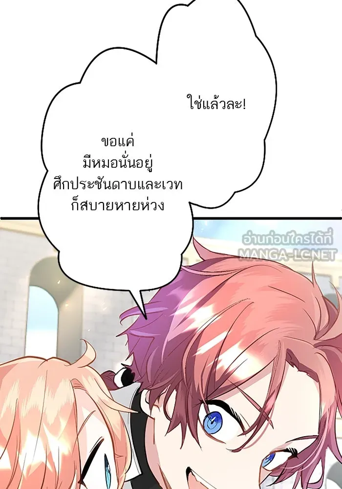 คุณหนูย้อนเวลามาเป็นอัศวิน ตอนที่ 20 รูปที่ 51