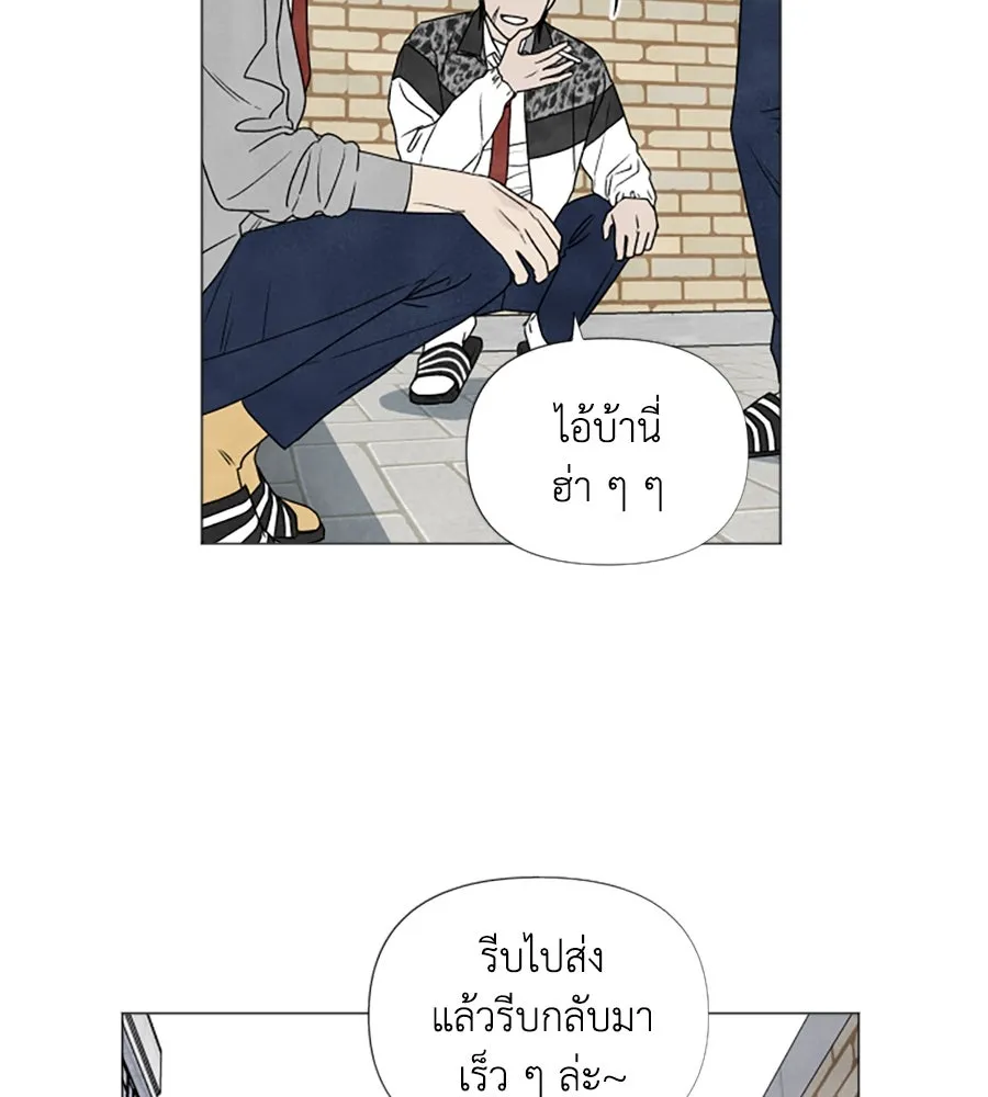เหตุผลของคนไม่อยากอยู่ ตอนที่ 4 รูปที่ 23