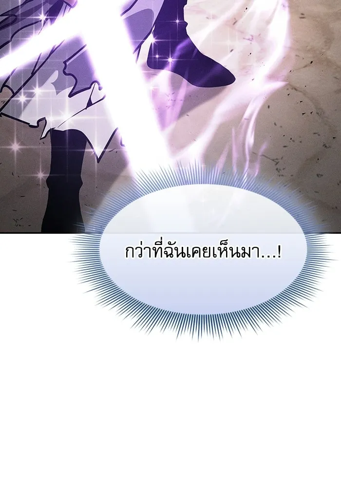 นักดาบอัจฉริยะจากอะคาเดมี ตอนที่ 125 รูปที่ 26