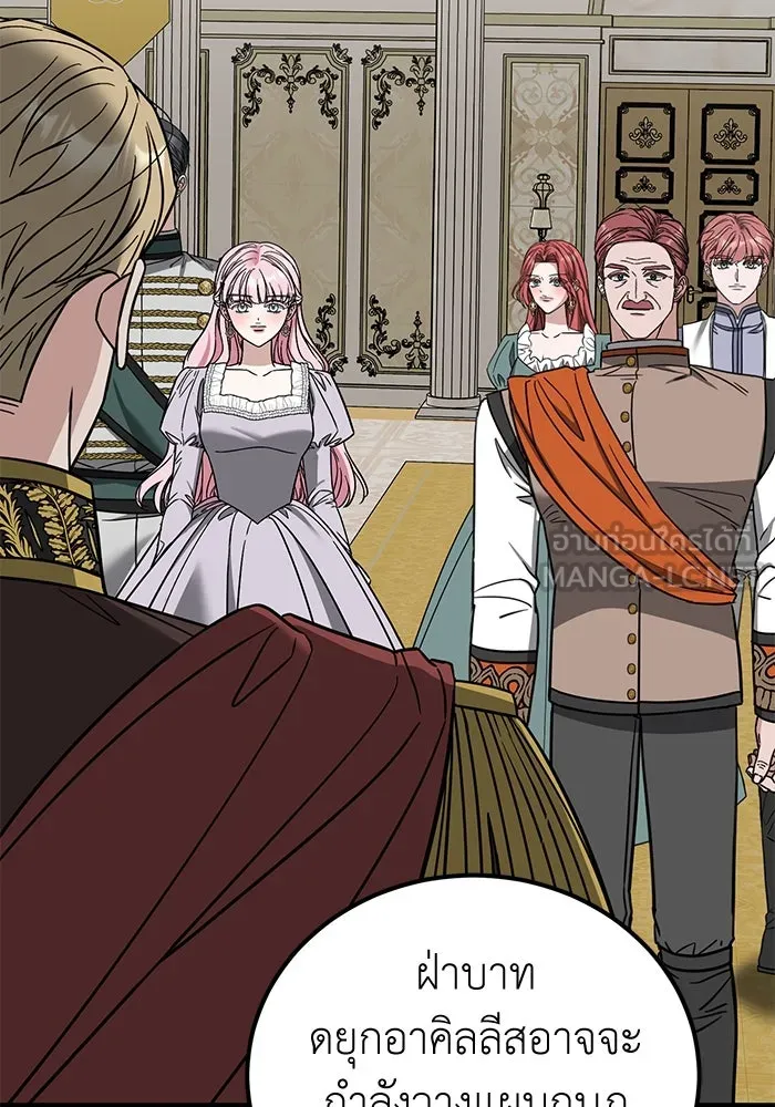 ครอบครัวพรรค์นั้น ฉันไม่มีวันกลับไป ตอนที่ 74 รูปที่ 3