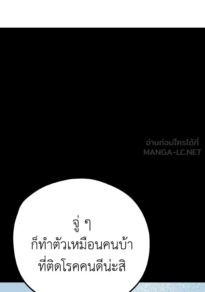 รักนี้ไม่มีรีไซเคิล ตอนที่ 30 รูปที่ 51