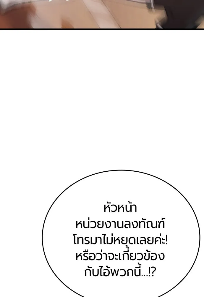 มือพิพากษา ตอนที่ 45 รูปที่ 115