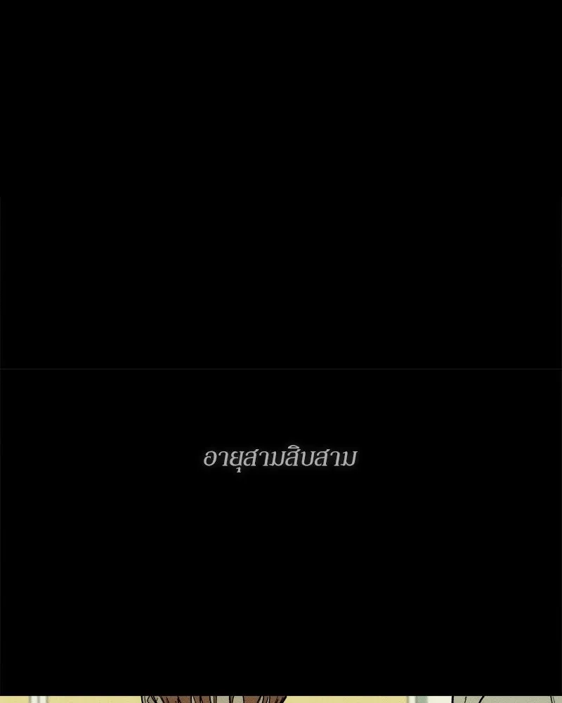 บุปผารุ่มราคะ ตอนที่ 91 รูปที่ 98