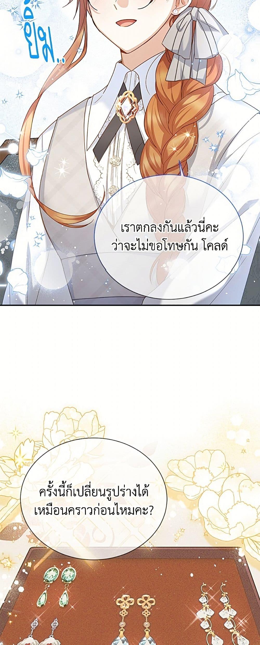 Manga-lc-com อ่านมังงะ อ่านการ์ตูน ออนไลน์ ฟรี The Soulless Duchess ตอนที่ 1 2 3 4 5 6 7 8 9 10 11 12 13 14 ฟรี ไม่มีโฆษณา Manga-lc - อ่าน มังงะ อ่าน การ์ตูน ออนไลน์ อ่านมังงะ ฟรี
