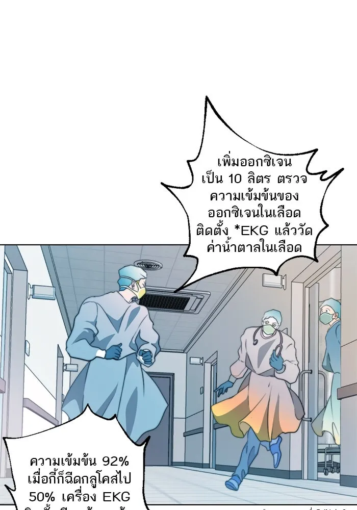 เปย์นี้เพื่อนาย My Sugar Baby ตอนที่ 3 น้า ผมไม่อยากขยัน รูปที่ 37