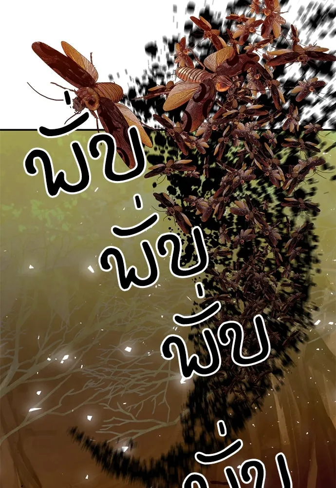 ดรูอิดแห่งสถานีโซล ตอนที่ 143 รูปที่ 52