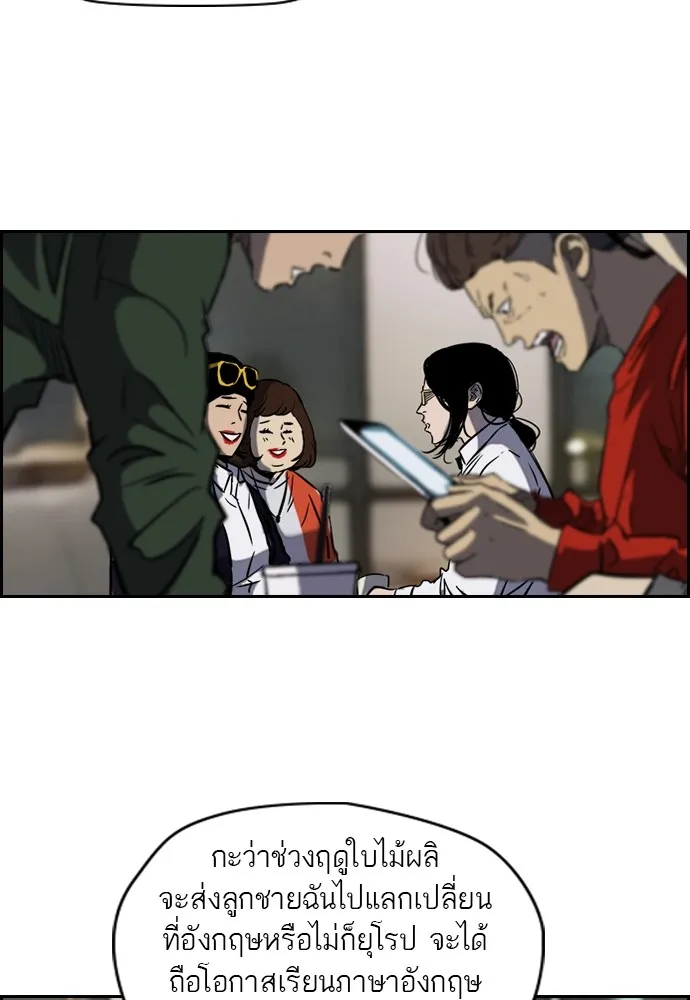 ปั่นสู้ฝันbrWind Breaker ตอนที่ 14 รูปที่ 50