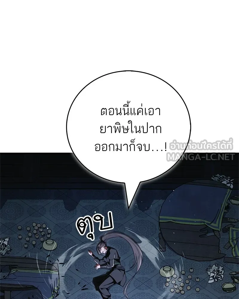 สุดยอดเทรนเนอร์แห่งยุทธภพ ตอนที่ 87 นึกว่าจะกลายเป็นพวกรอยเดอร์ไปซ รูปที่ 33