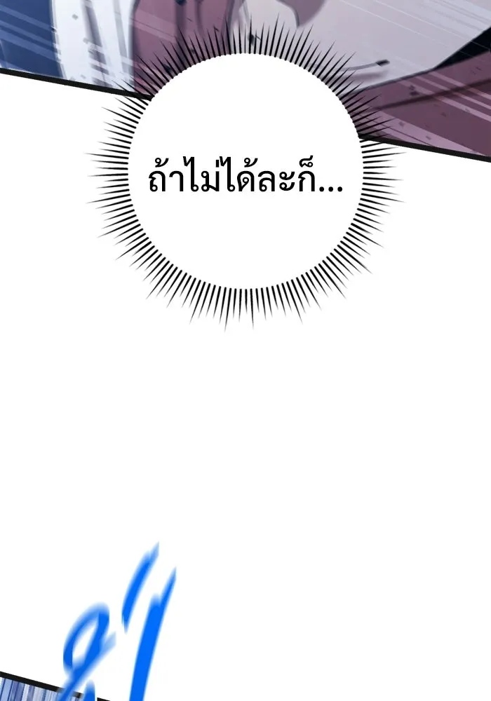 ราชินีนักบู๊ ตอนที่ 72 รูปที่ 68