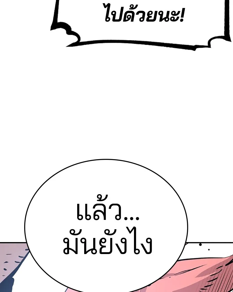 Player ตอนที่ 96 รูปที่ 122