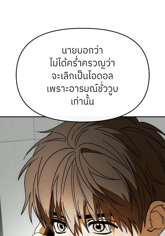 ย้อนเวลามาเป็นมักเน่ ตอนที่ 60 รูปที่ 11
