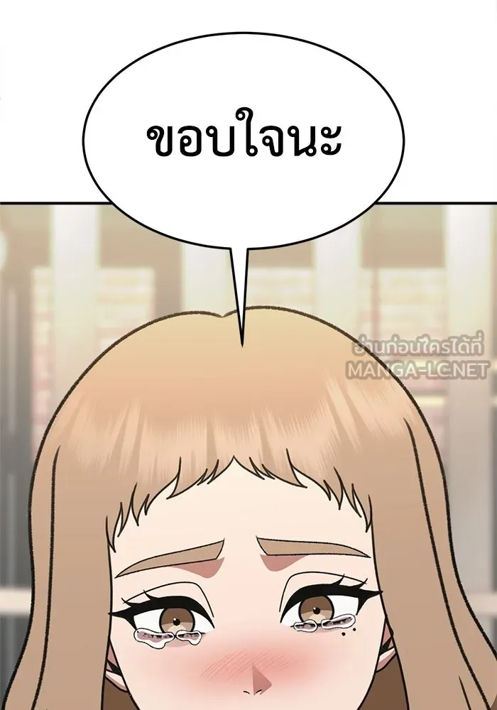ช่วยเปลี่ยนฉันที ตอนที่ 325. ซีซัน 3 ฮยอนยอจู 20 รูปที่ 45