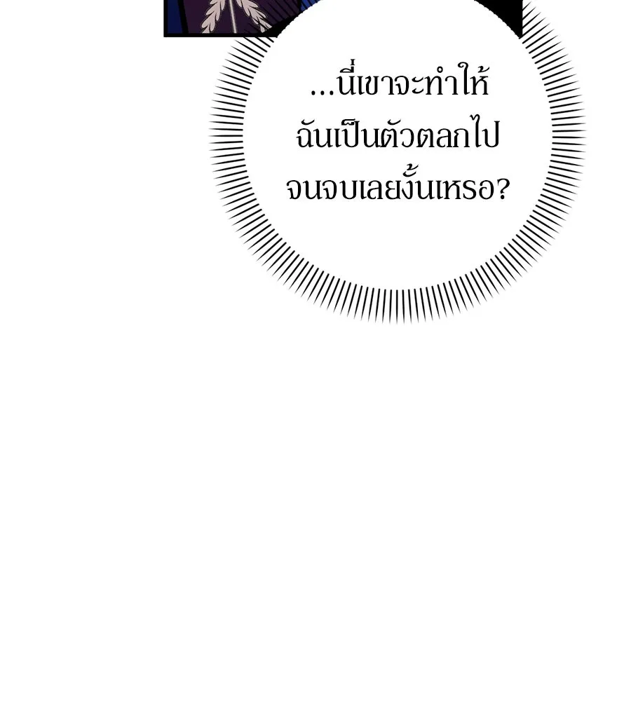 เบื้องหลังรอยยิ้มของเจ้าหญิง ตอนที่ 1 รูปที่ 179
