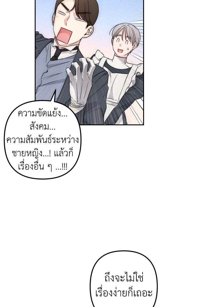 เลดี้มินต์ ตอนที่ 31 รูปที่ 32