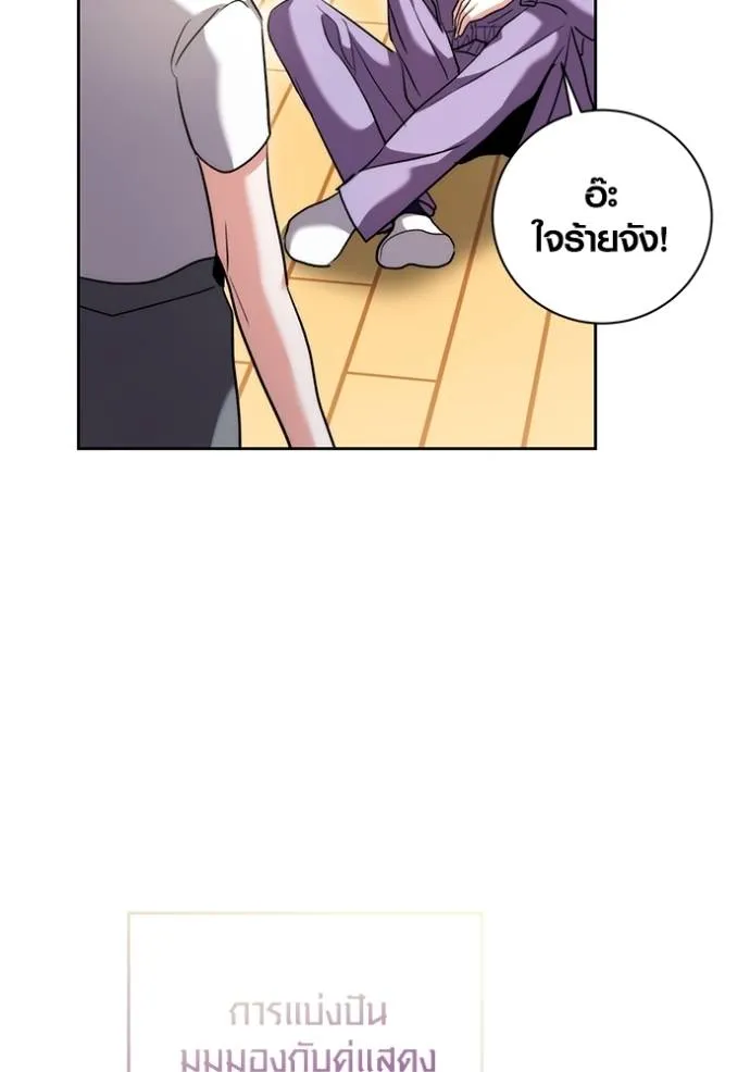 ออร่าดาราอัจฉริยะ ตอนที่ 39 รูปที่ 47