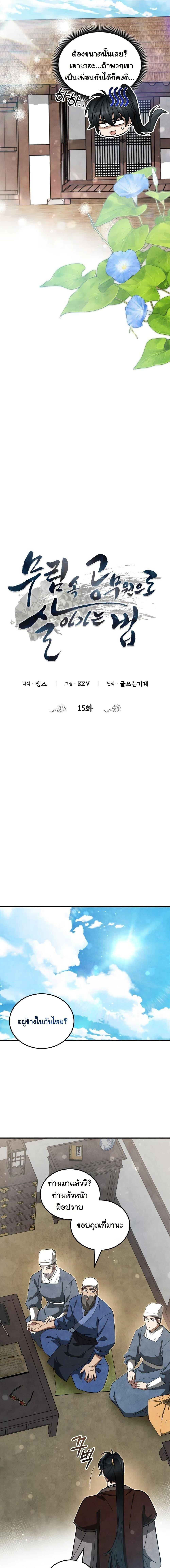 Manga-lc-com อ่านมังงะ อ่านการ์ตูน ออนไลน์ ฟรี How to Survive as a Martial World Civil Servant ตอนที่ 1 2 3 4 5 6 7 8 9 10 11 12 13 14 ฟรี ไม่มีโฆษณา Manga-lc - อ่าน มังงะ อ่าน การ์ตูน ออนไลน์ อ่านมังงะ ฟรี