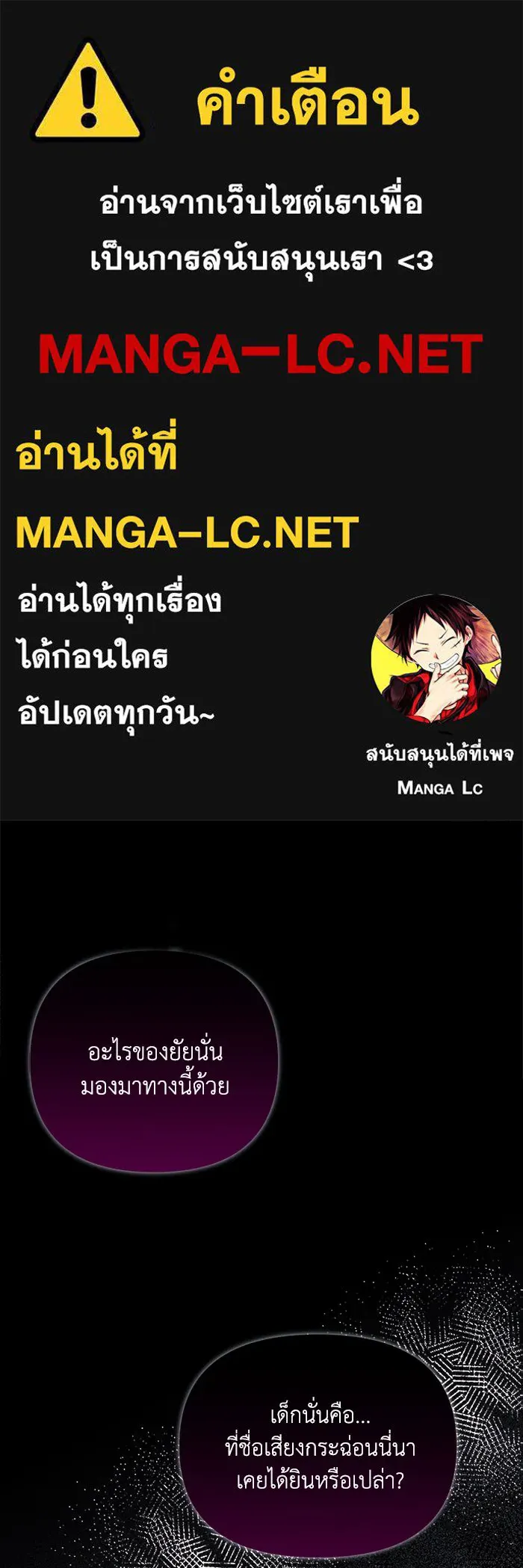 รักนะคะ ป๊ะป๋าทรราช ตอนที่ 5 รูปที่ 1