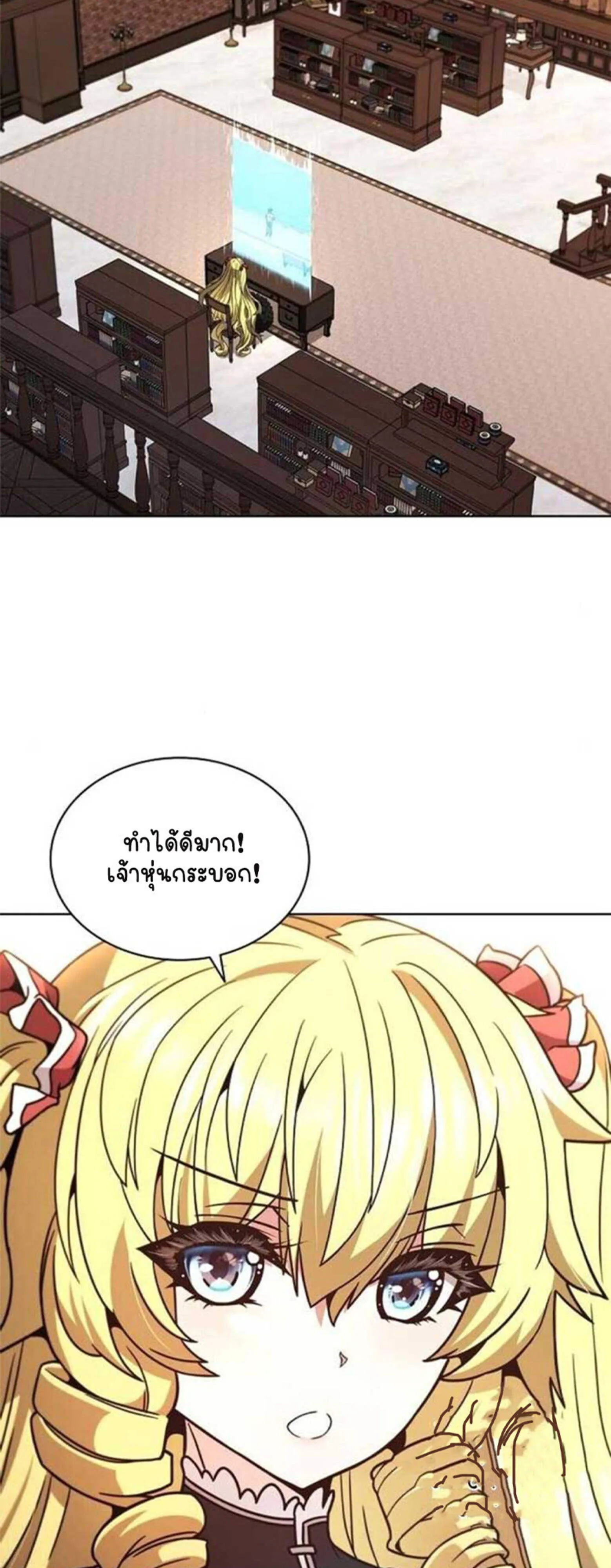 Part-Time Grim Reaper งานเสร_มของฉ_นค_อการเป_นม_จจ_ราช ตอนที่ ตอนที่ 20 รูปที่ 88