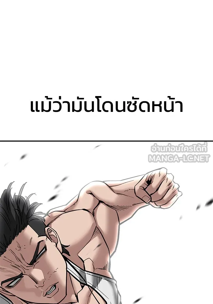 เลวฟาดเลว ตอนที่ 80 รูปที่ 114