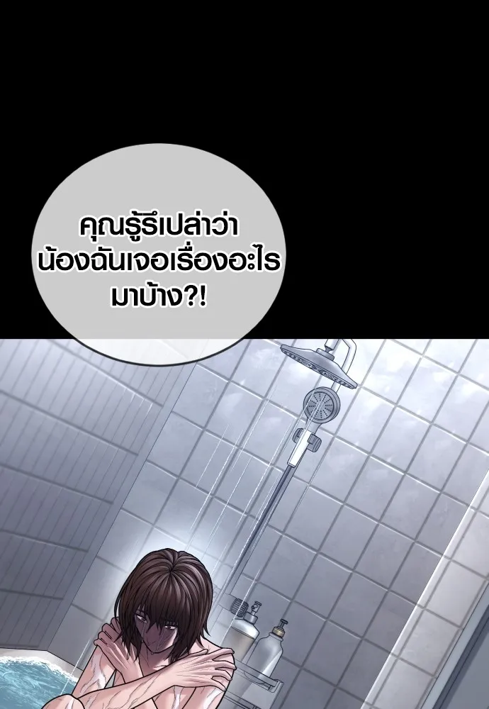 อาชญากรวัยเยาว์ ตอนที่ 75 เริ่มการไล่ล่า รูปที่ 143