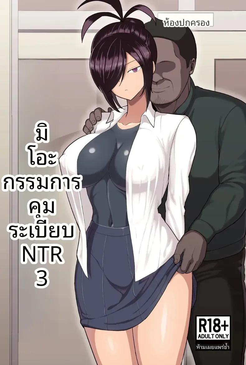 Doujin-Lc- อ่าน โดจิน มังฮวา เกาหลี ญี่ปุ่น จีน แปลไทย กรรมการวินัยมิโอะ [Hukidamari (Hukidamari)] NTR Fuuki Iin Mio ตอนที่ 1 2 3 4 5 6 7 8 9 10 11 12 13 14 ฟรี ไม่มีโฆษณา อ่าน โดจิน Manhwa เกาหลี ญี่ปุ่น จีน เรามีครบ คัดมาให้เน้นๆ โดจิน 18+ รับประกันความฟินโดย  Doujin Lc