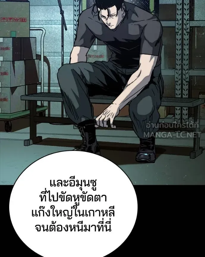 เกาลูน ตอนที่ 31 รูปที่ 128