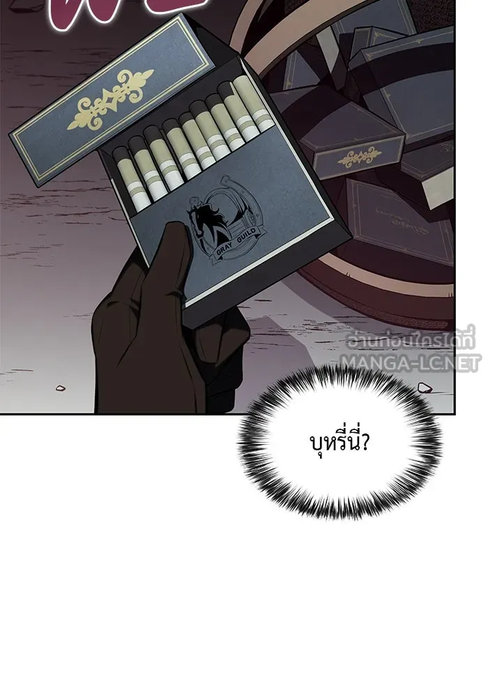 ลูกชายคนเล็กของดยุกคือมือสังหาร ตอนที่ 46 รูปที่ 18