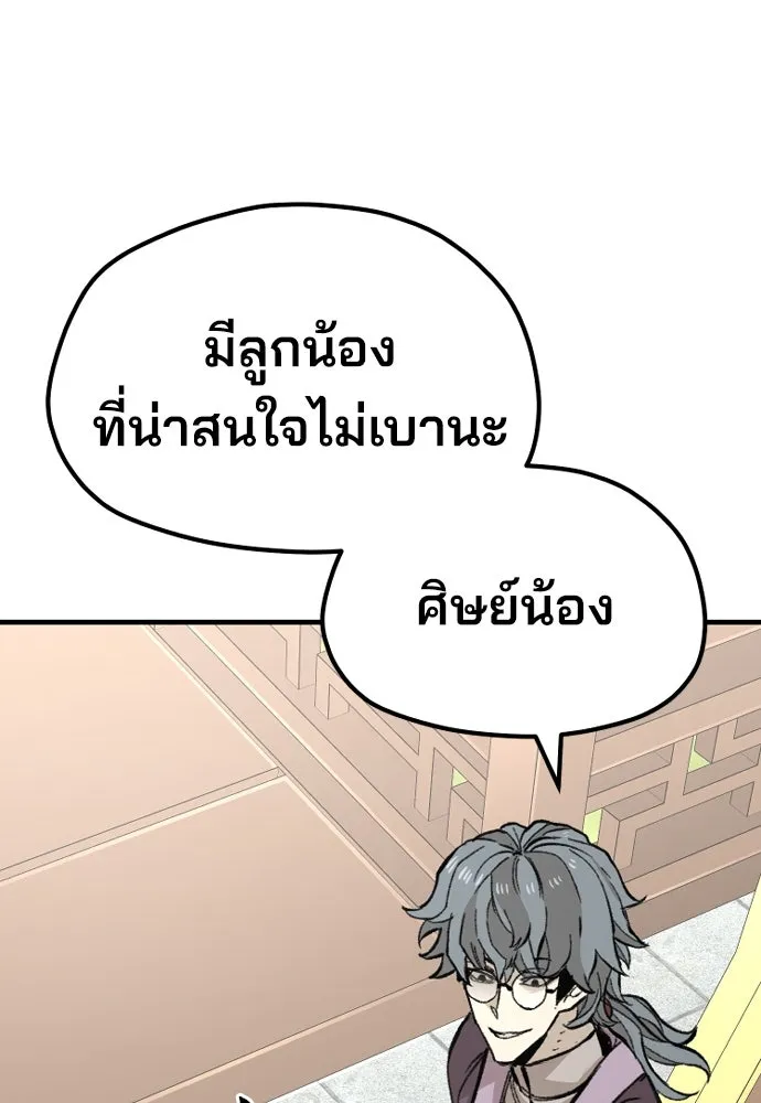 เส้นทางสู่เทพมาร ตอนที่ 34 รูปที่ 109