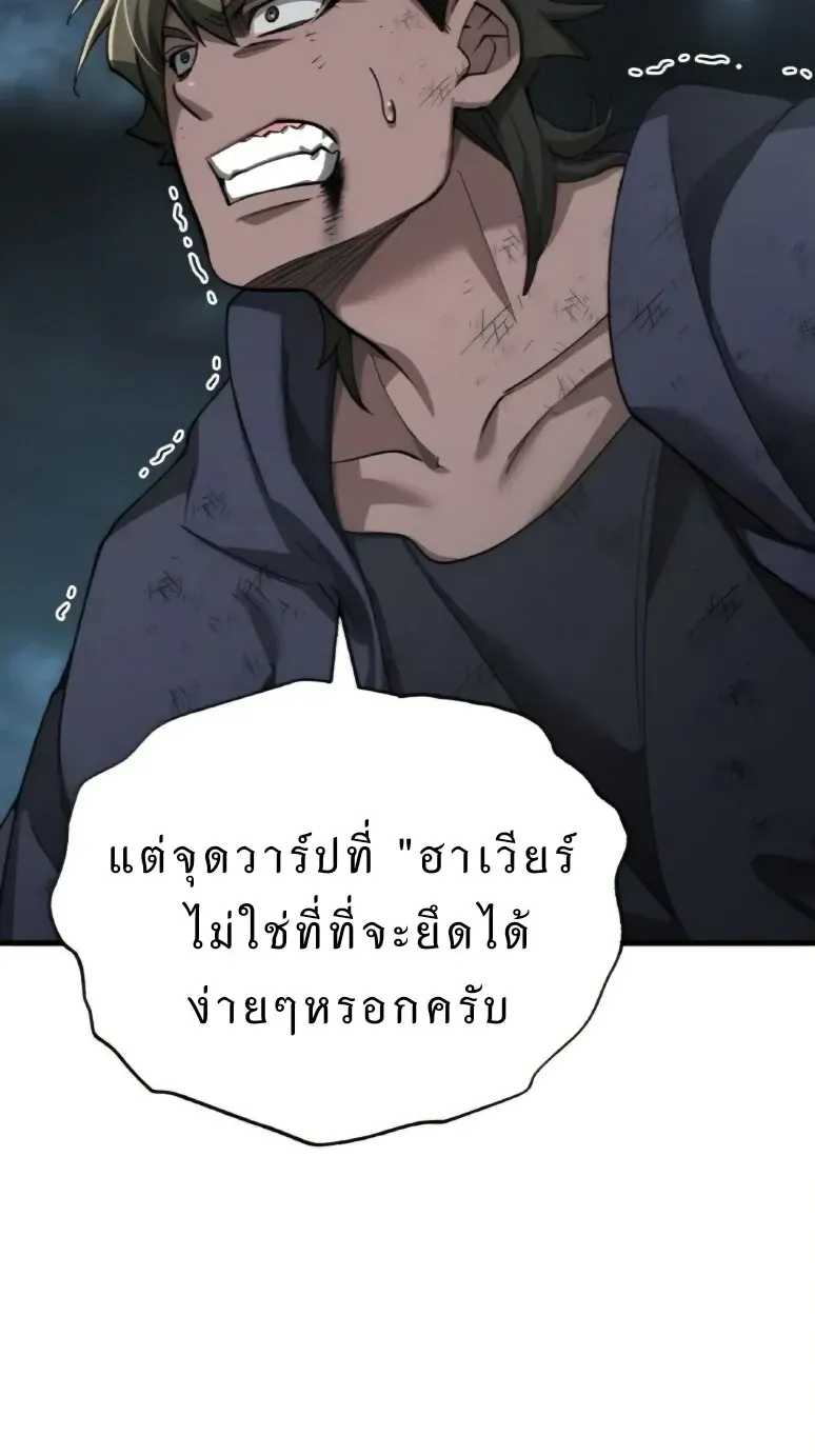 The Heavenly Demon Can_t Live a Normal Life มารสวรรค_จะม_ช_ว_ตธรรมดาไม_ได_หรอก ตอนที่ ตอนที่ 199 รูปที่ 3