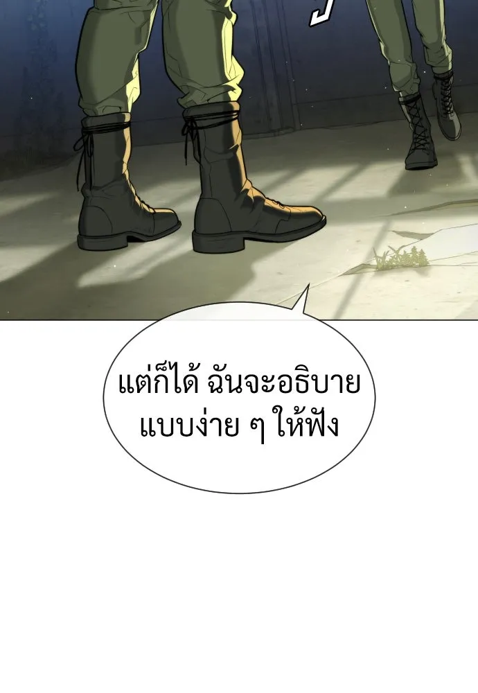 นักฆ่าย้อนวัย ตอนที่ 51 รูปที่ 7