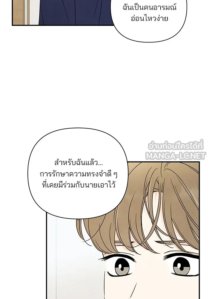 ปุลโซราได้เวลาดัง ตอนที่ 37 รูปที่ 57