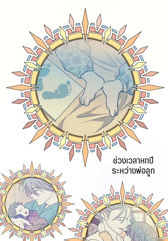 เปย์นี้เพื่อนาย My Sugar Baby ตอนที่ 26 สัญญาการเลี้ยงดูสิ้นสุด รูปที่ 29