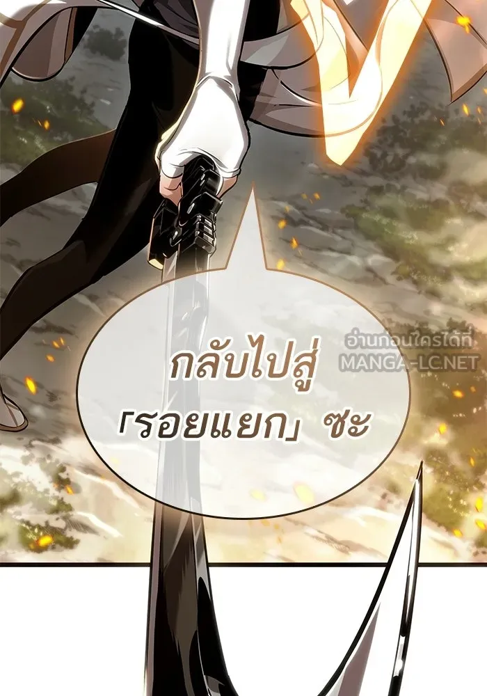 หลังวันสิ้นโลก ตอนที่ 209 รูปที่ 117