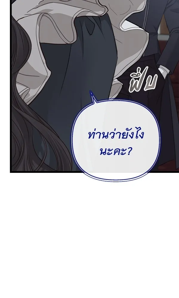 ชีวิตนี้เพื่อเธอ ตอนที่ 6 รูปที่ 104