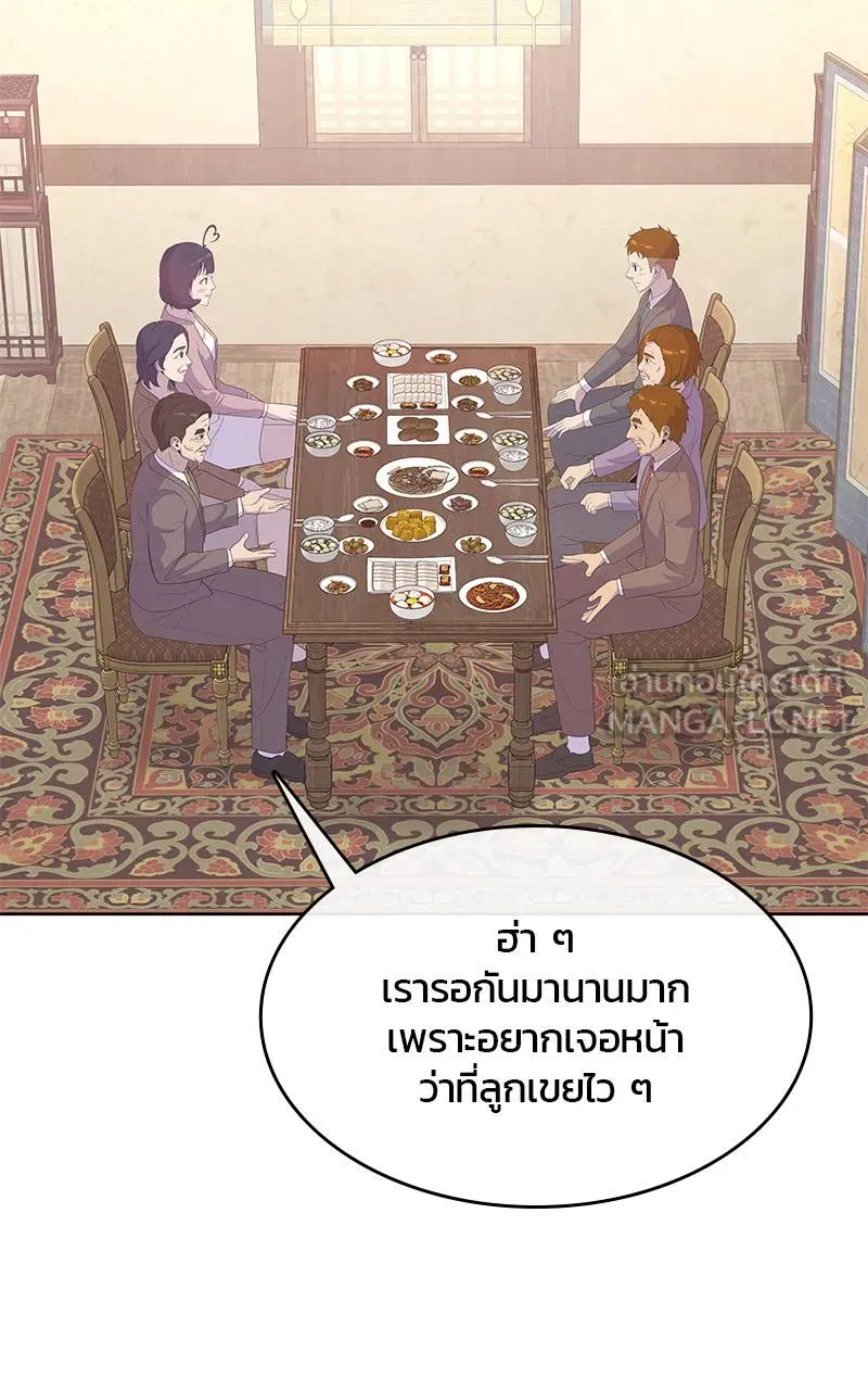 บันทึกครัวค่ายทหาร ตอนที่ 230 รูปที่ 30