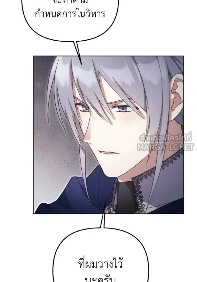 ราชินีจอมมาร ตอนที่ 40 รูปที่ 23