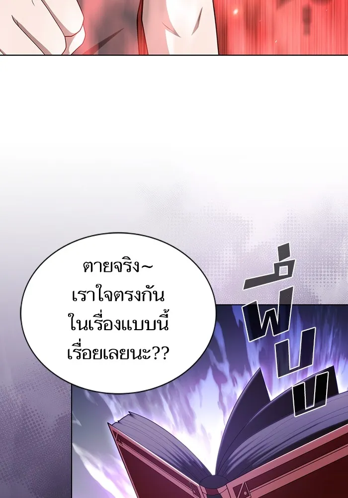 ผู้เล่นขั้นเทพแห่งหอคอยฝึกสอน ตอนที่ 138 รูปที่ 37