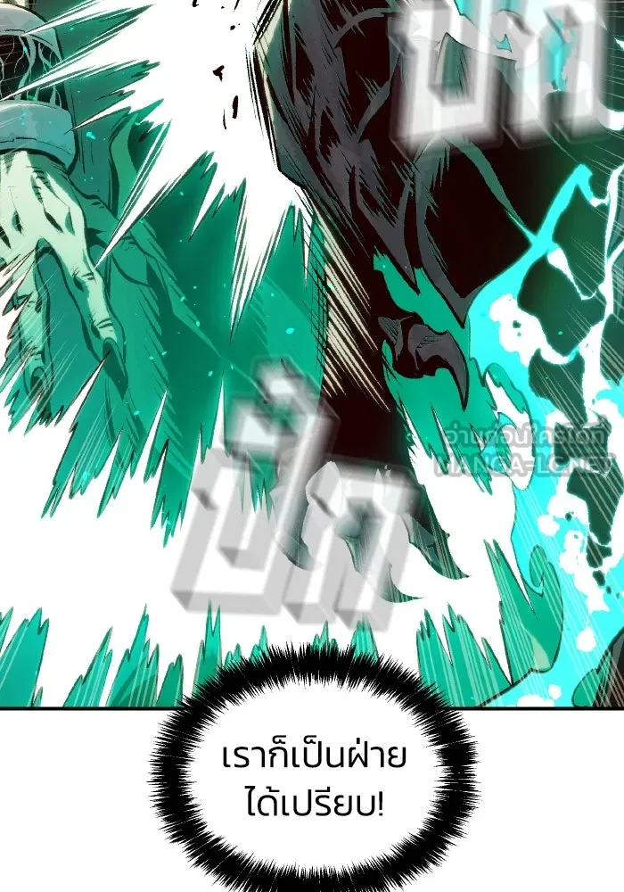 The Lone Necromancer ตอนที่ 64 รูปที่ 66