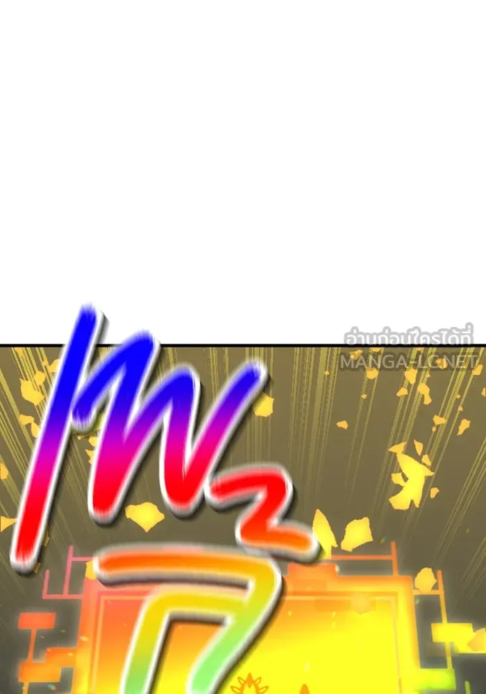 เพลเยอร์เลือดเทวะ ตอนที่ 2 ประตูสีรุ้ง รูปที่ 273