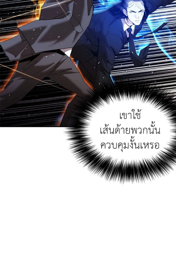 สุภาพบุรุษสูทดำ ตอนที่ 16 รูปที่ 149