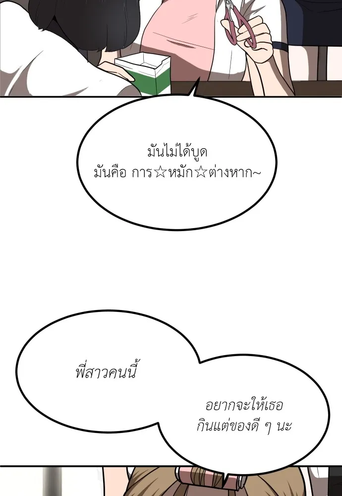 สนามเด็กล่า ตอนที่ 1 รูปที่ 134