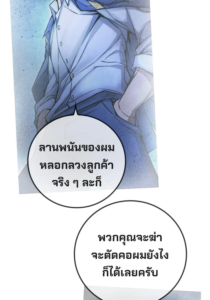 เยาวชนคนคุก ตอนที่ 14 รูปที่ 202